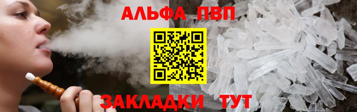 Альфа ПВП Соль  Вход с VPN  Можга 