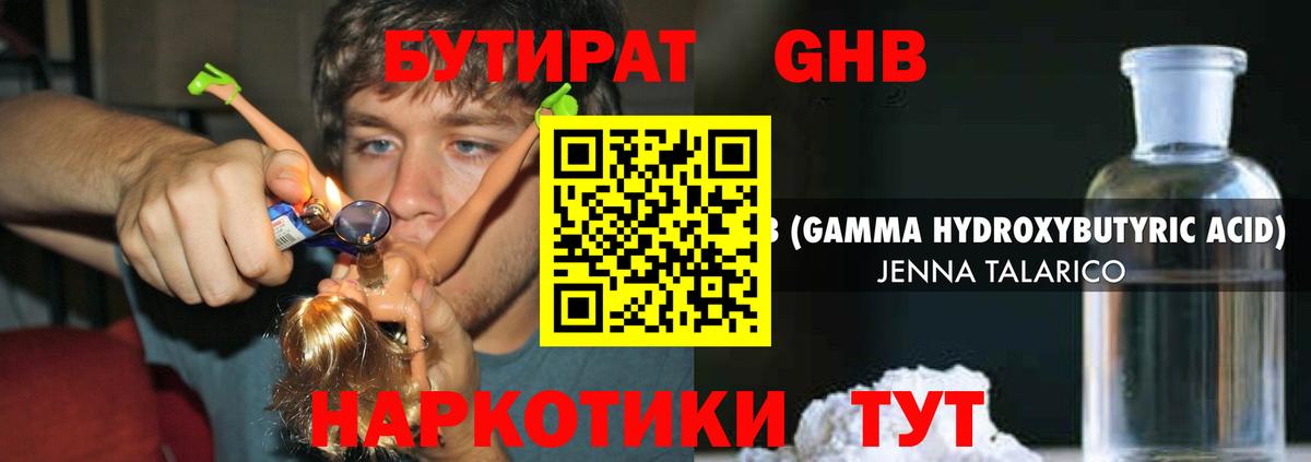 Бутират оксана  Вход с VPN  БУТИРАТ  Можга 