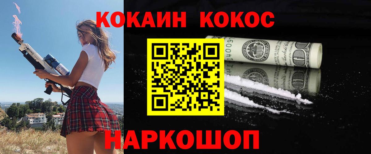 COCAIN Fish Scale  COCAIN  Вход с VPN  Можга  Cocaine Перу 