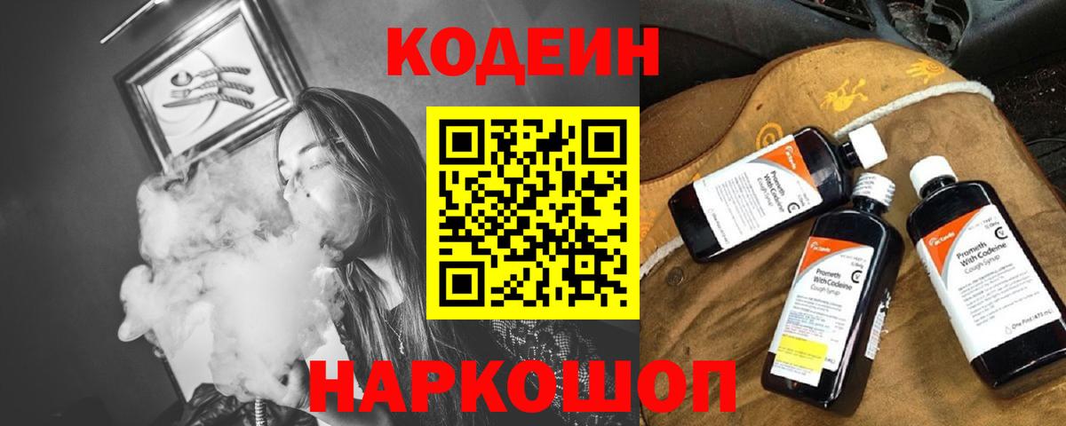 Можга  Кодеиновый сироп Lean напиток Lean (лин)  Кодеиновый сироп Lean напиток Lean (лин)  Вход с VPN 