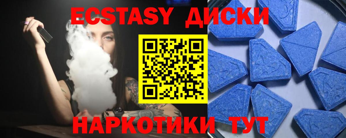 Экстази  Вход с VPN  Можга  Экстази 300 mg  ЭКСТАЗИ бентли 
