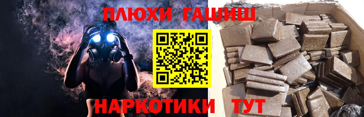 Можга  ГАШИШ  Вход с VPN  ГАШ VHQ 