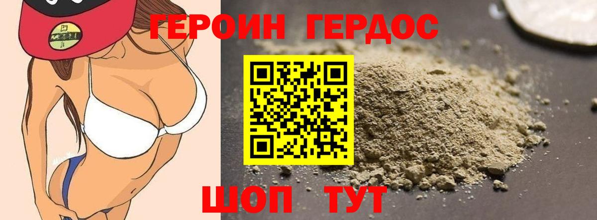 ГЕРОИН гречка Можга