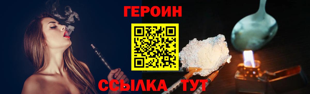 Героин герыч  Вход с VPN  Можга 