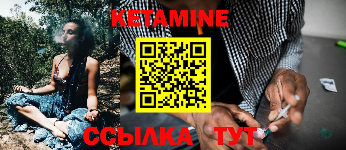 Можга  Кетамин VHQ  Вход с VPN  КЕТАМИН VHQ 