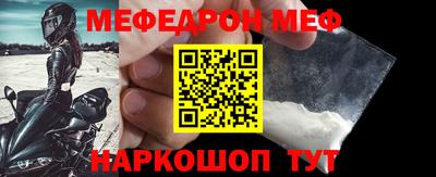 мефедрон VHQ Будённовск