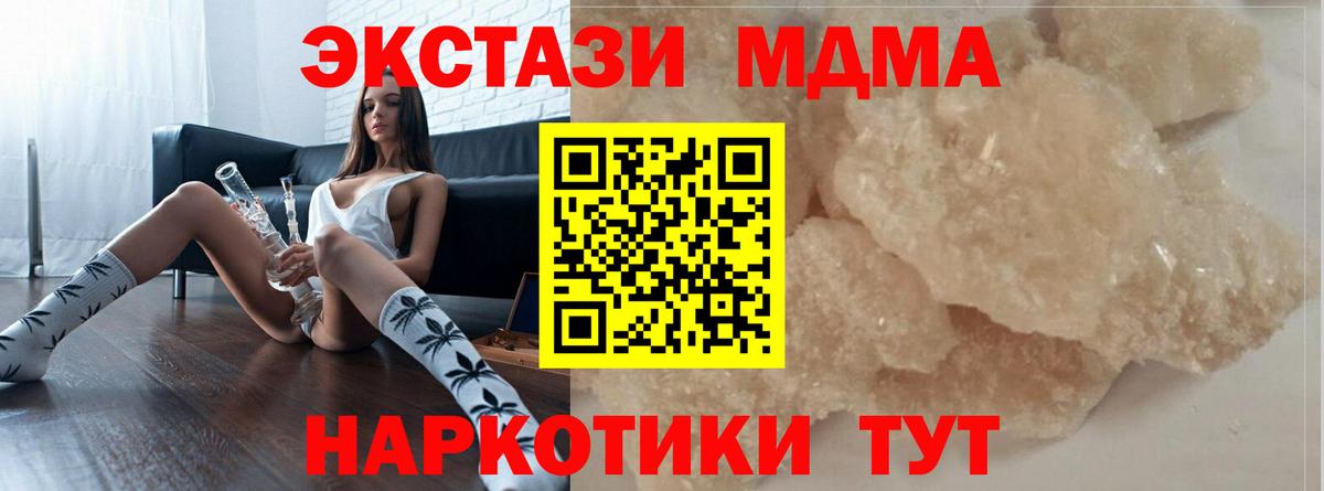MDMA crystal Можга
