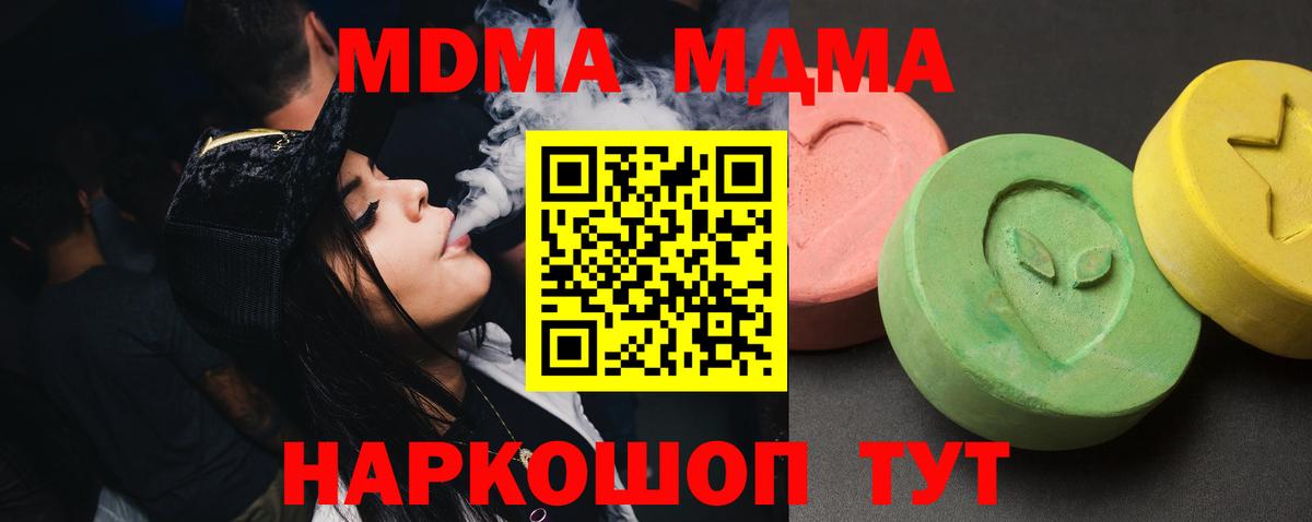 MDMA  MDMA crystal  Вход с VPN  MDMA молли  Можга 