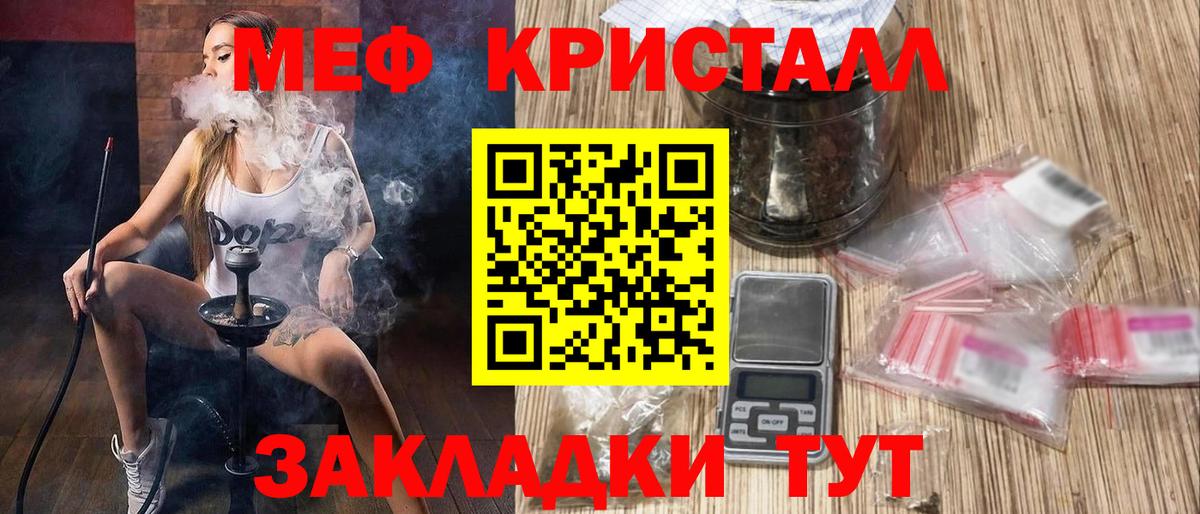 МЯУ-МЯУ  Вход с VPN  Мефедрон VHQ  Можга  Меф VHQ 