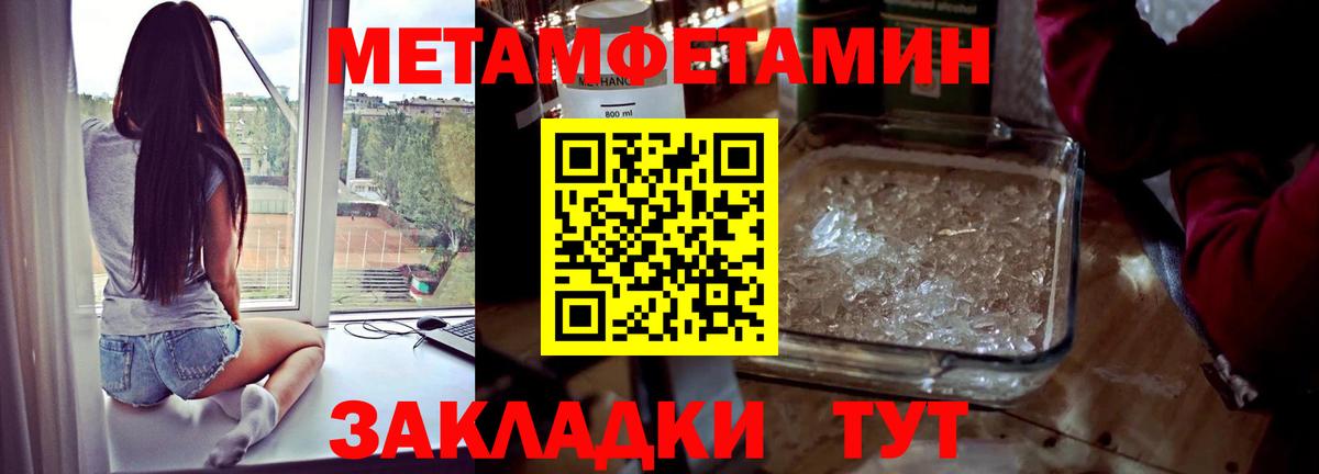 Можга  МЕТАМФЕТАМИН винт  Вход с VPN 
