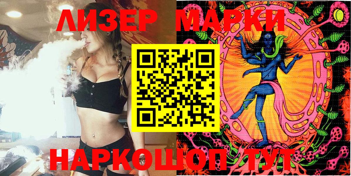 Можга  Наркотические марки 1500мкг  Марки 25I-NBOMe  Вход с VPN 